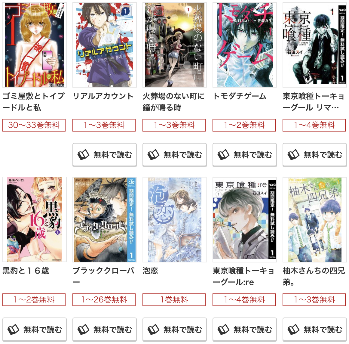 コミック.jp