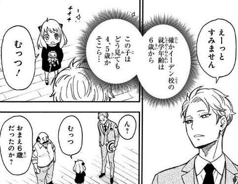 スパイファミリーアーニャの実年齢は何歳？誕生日いつで出身地どこ？
