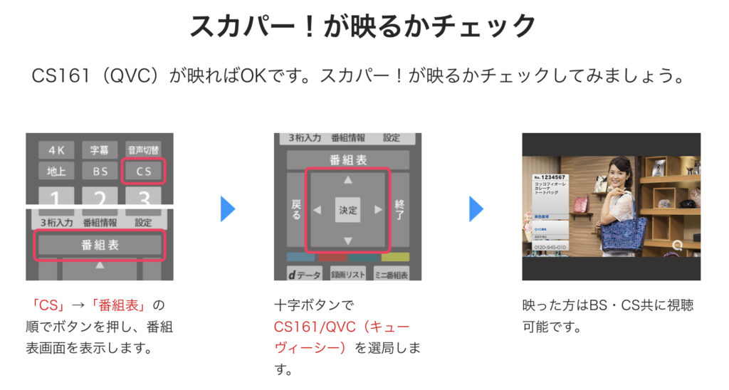 超無修正　規制解除ver 　無料　スカパー　AT-X