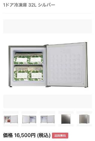 三ツ星ファームの長期継続応援プランの料金は高い?安く買う方法と変更の仕方を紹介!⑥