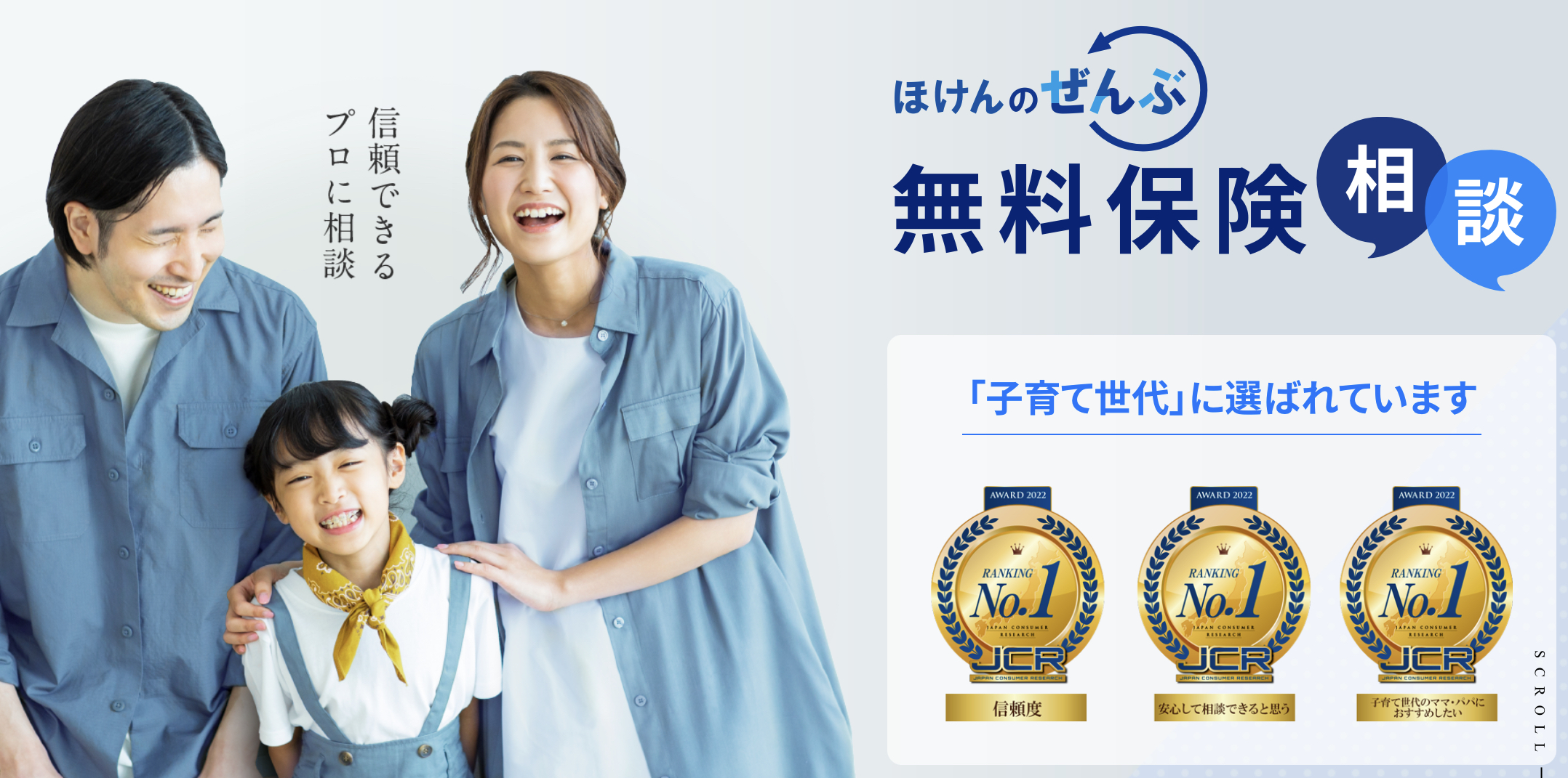 保険見直し相談プレゼントでアンパンマングッズもらえる一覧まとめ！砂場セットはある？2