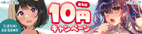 FANZA 10円