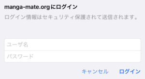 漫画メイト 読めない 閉鎖