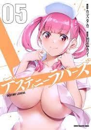 デスティニーラバーズ　無料　無加工　海苔なし