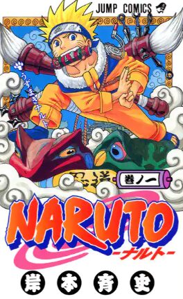 ナルト