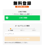 シーモア登録画面